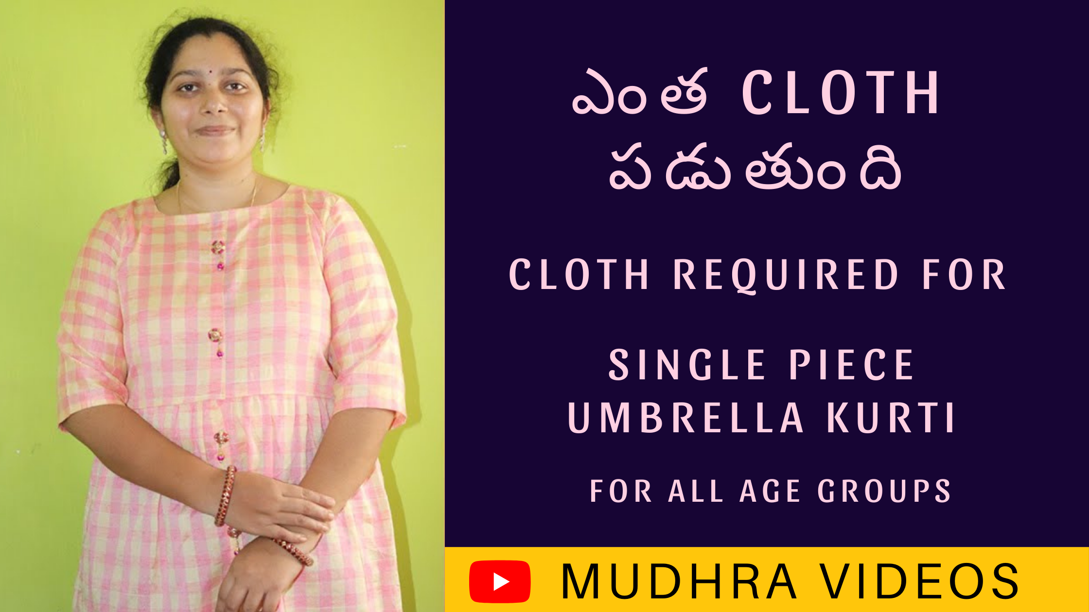 Cloth Required For All Age Groups Mudhra Videos 11