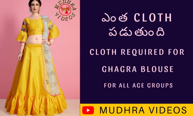 Cloth reqiured for Ghagra Blouse all age groups , mudhra videos