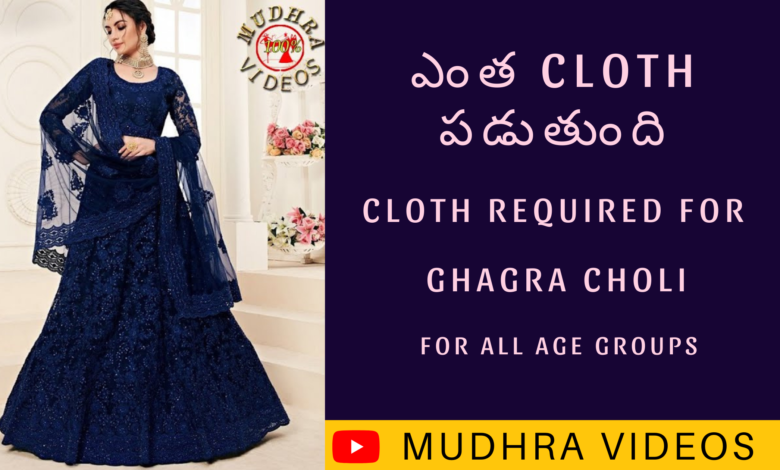 Cloth reqiured for Ghagra Choli all age groups , mudhra videos