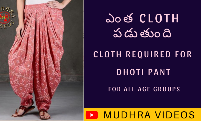 Cloth Required For Dhoti Pant For All Age Groups , Mudhra Videos