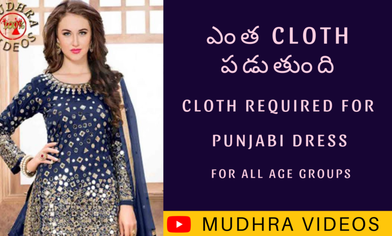 Cloth reqiured for Punjabi Dress all age groups , mudhra videos