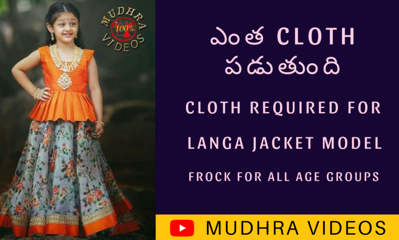 Cloth reqiured for Frock all age groups , mudhra videos